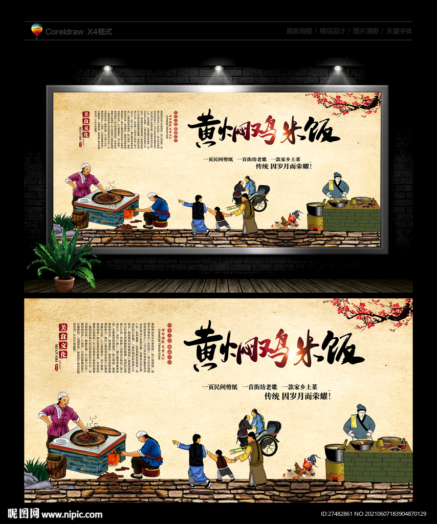 黄焖鸡米饭