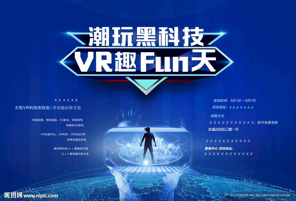 VR主画面