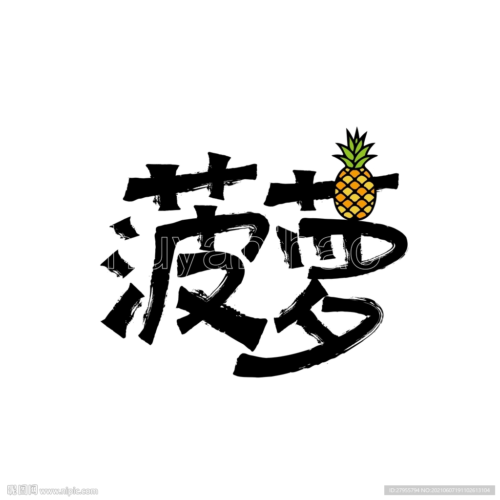 菠萝40131_水果_收获季节_图库壁纸_68Design
