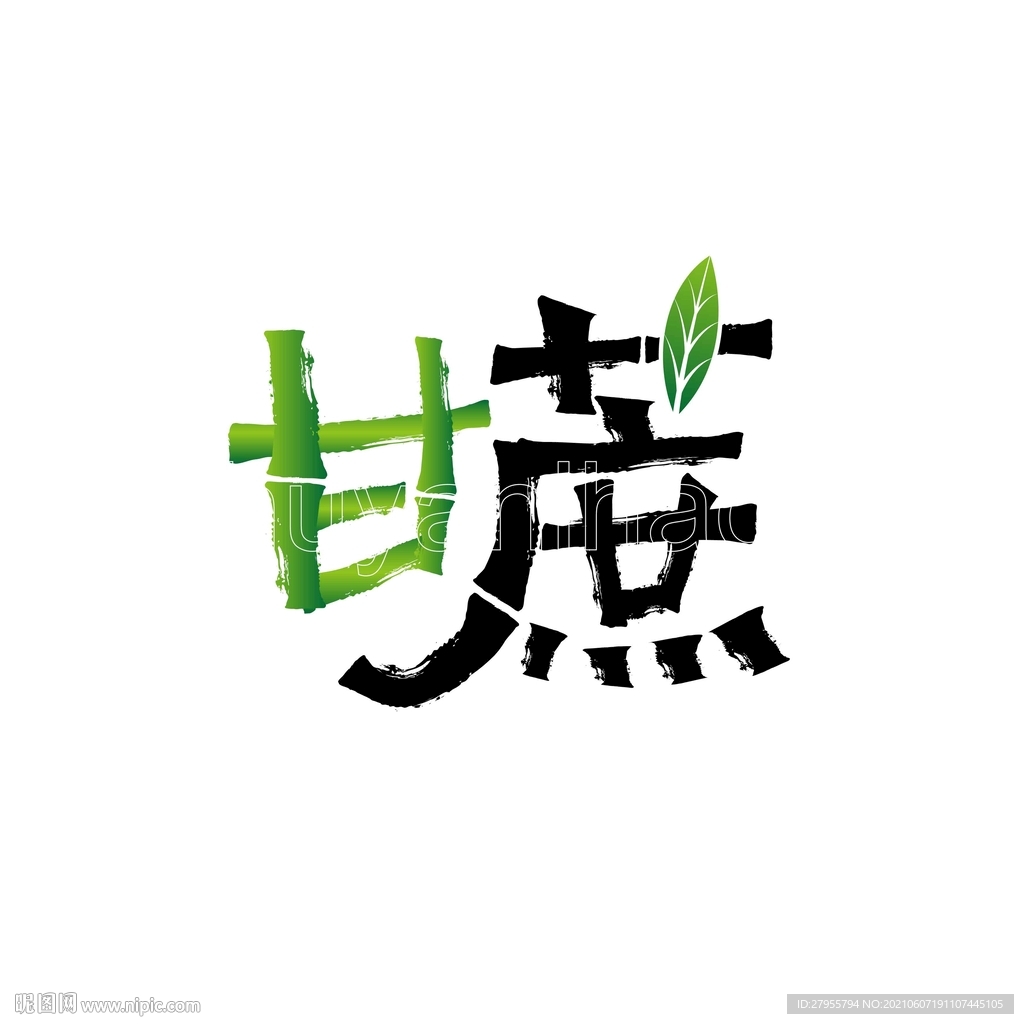 甘蔗矢量