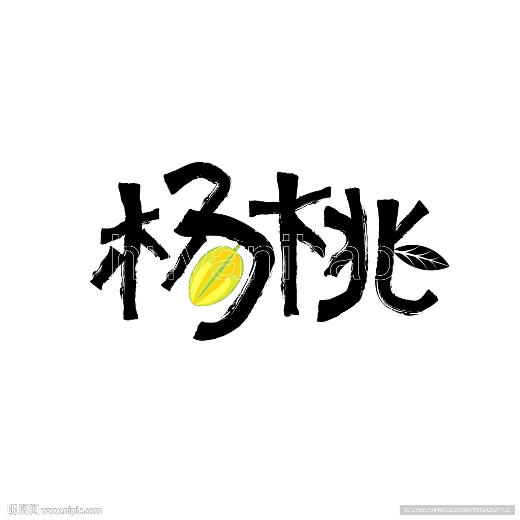 杨桃