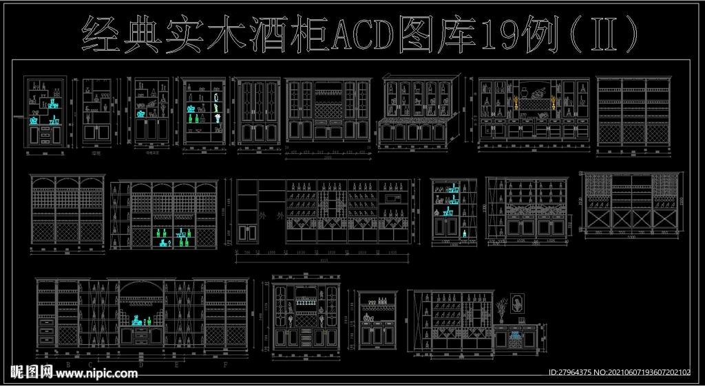 经典实木酒柜CAD图库19例