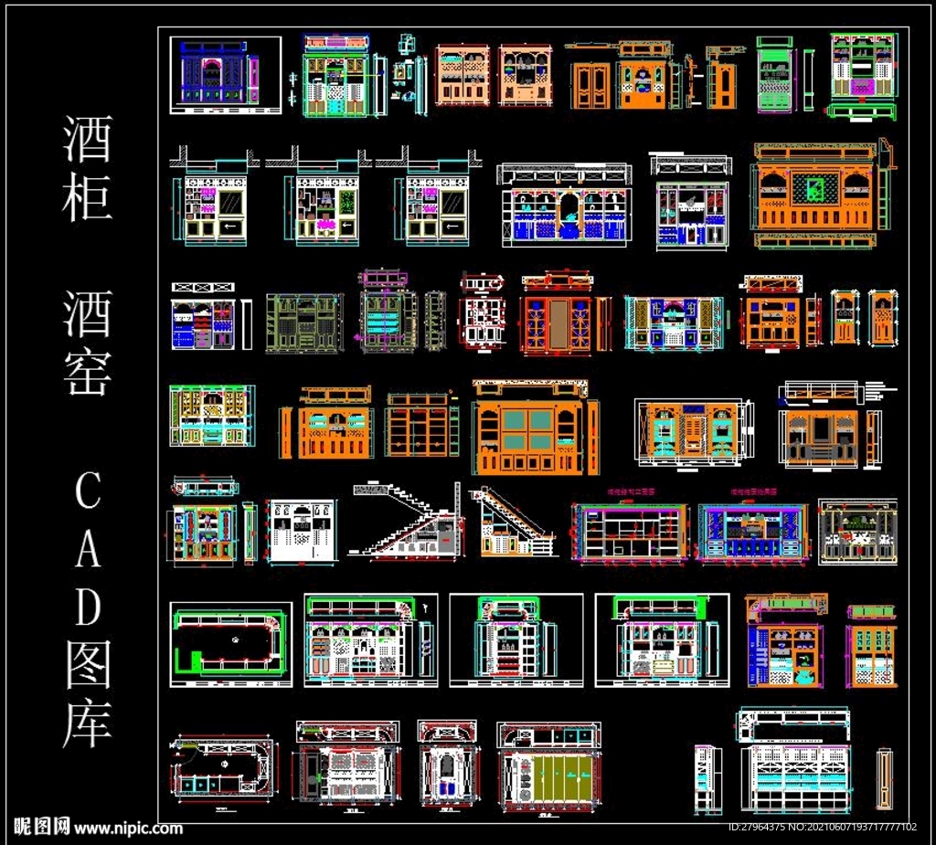 酒柜酒窑CAD图库