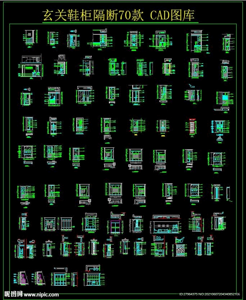 玄关鞋柜 隔断 70款 CAD
