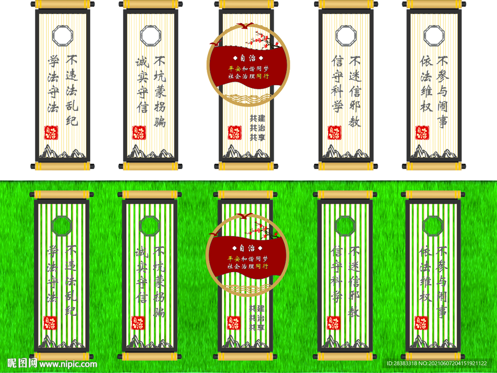 自治雕塑