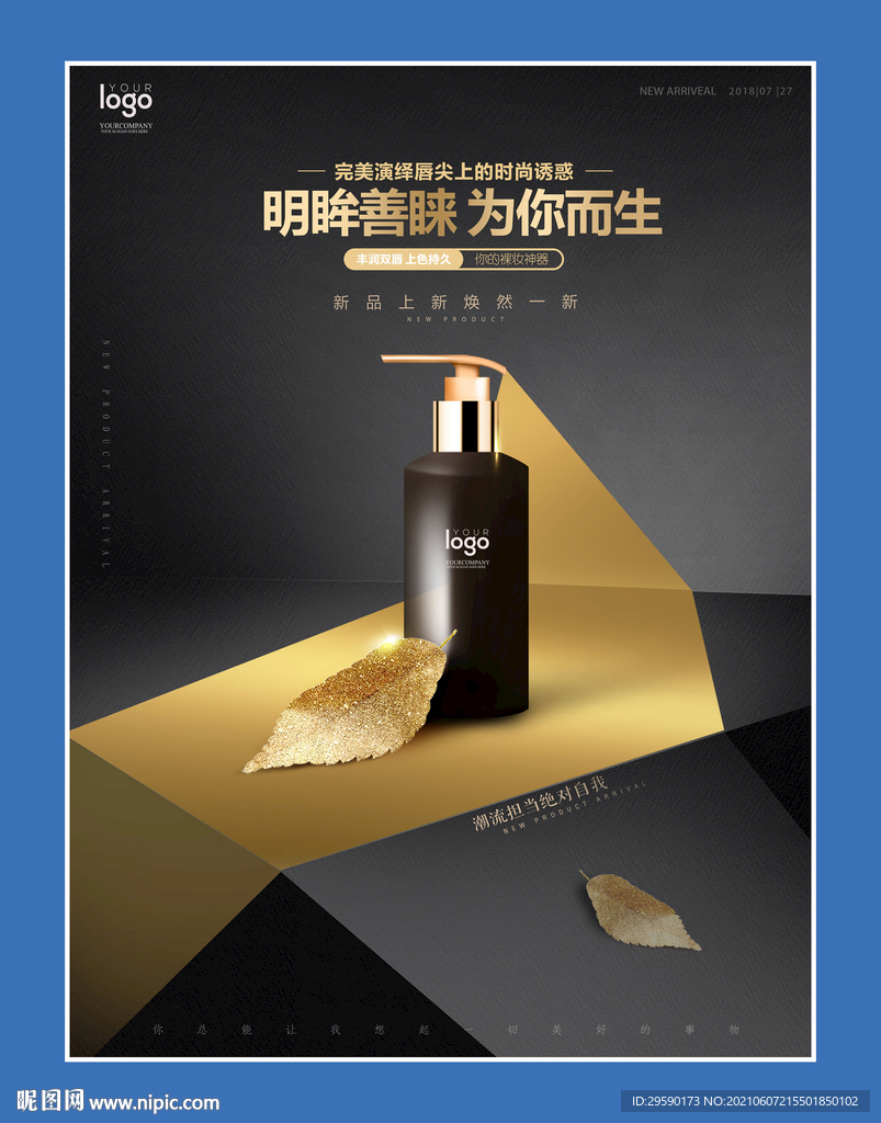 香水海报
