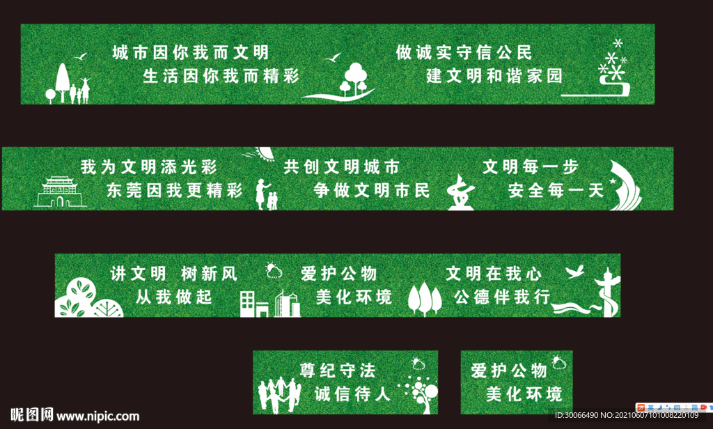 草皮围挡  失量图