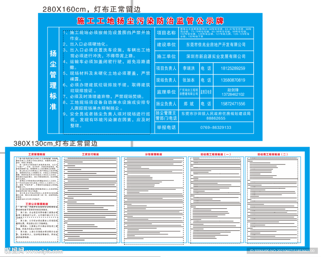 工资管理制度