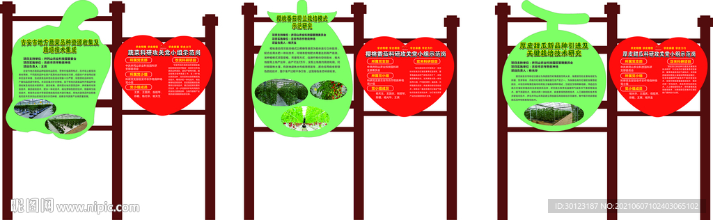 宣传栏