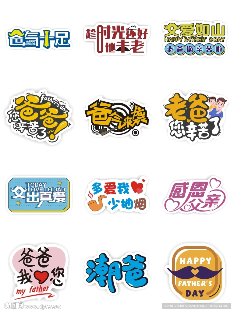 父亲节手举牌