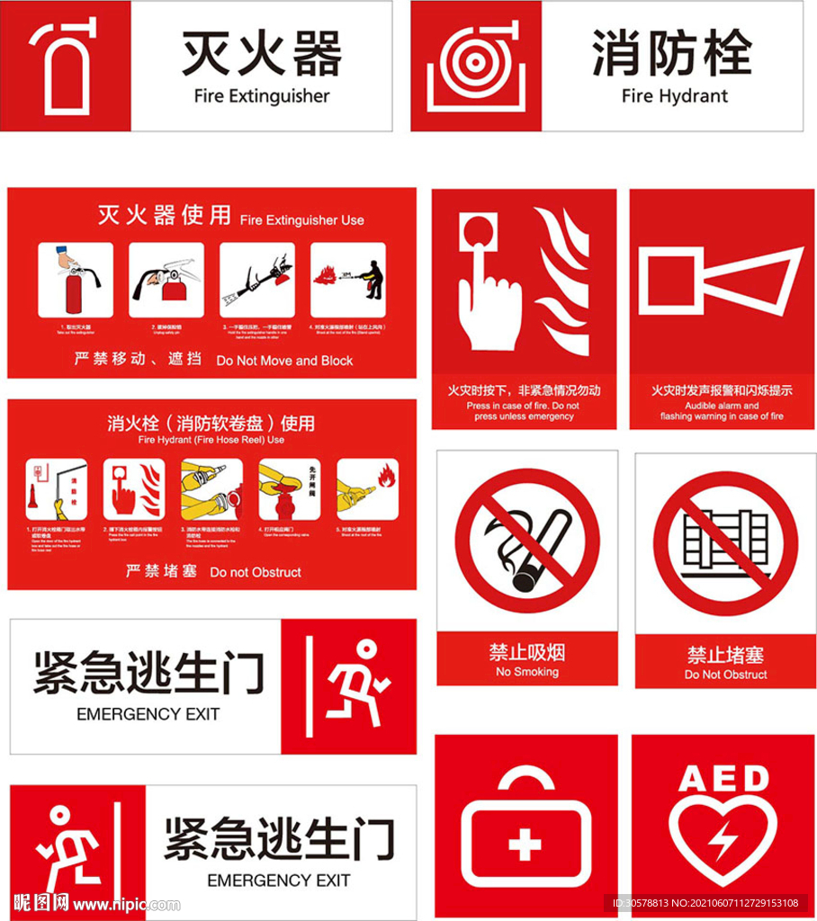 消防栓