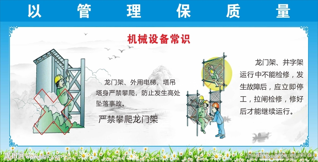 机械设备常识