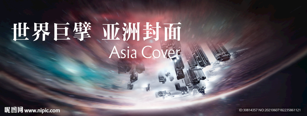地产广告
