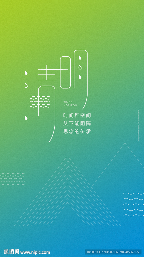 地产广告