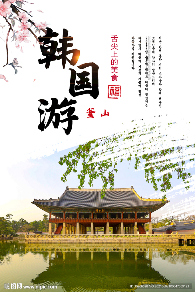 韩国