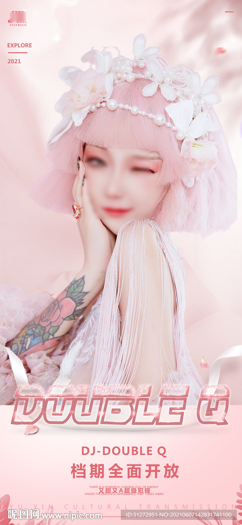 人物嘉宾海报
