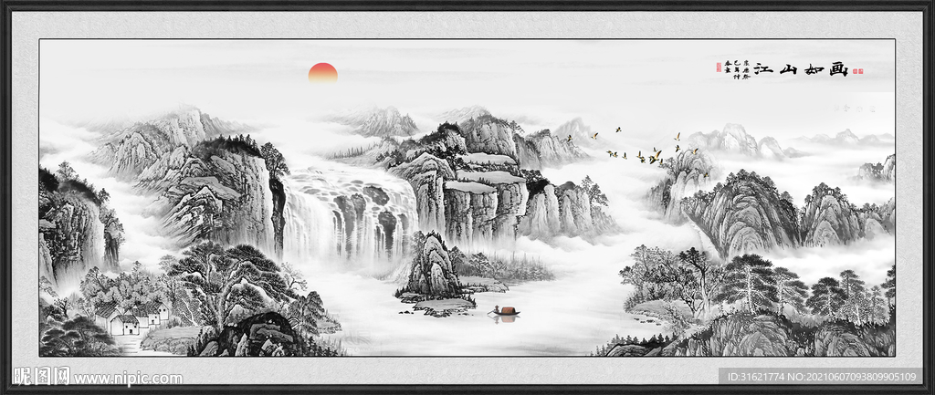 水墨山水画