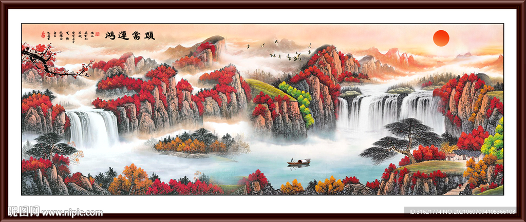 鸿运当头山水画