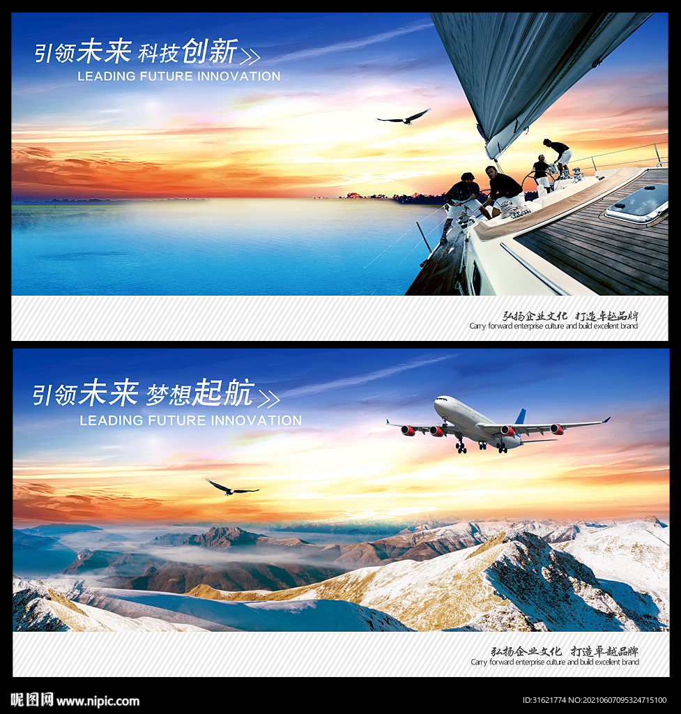 领航未来