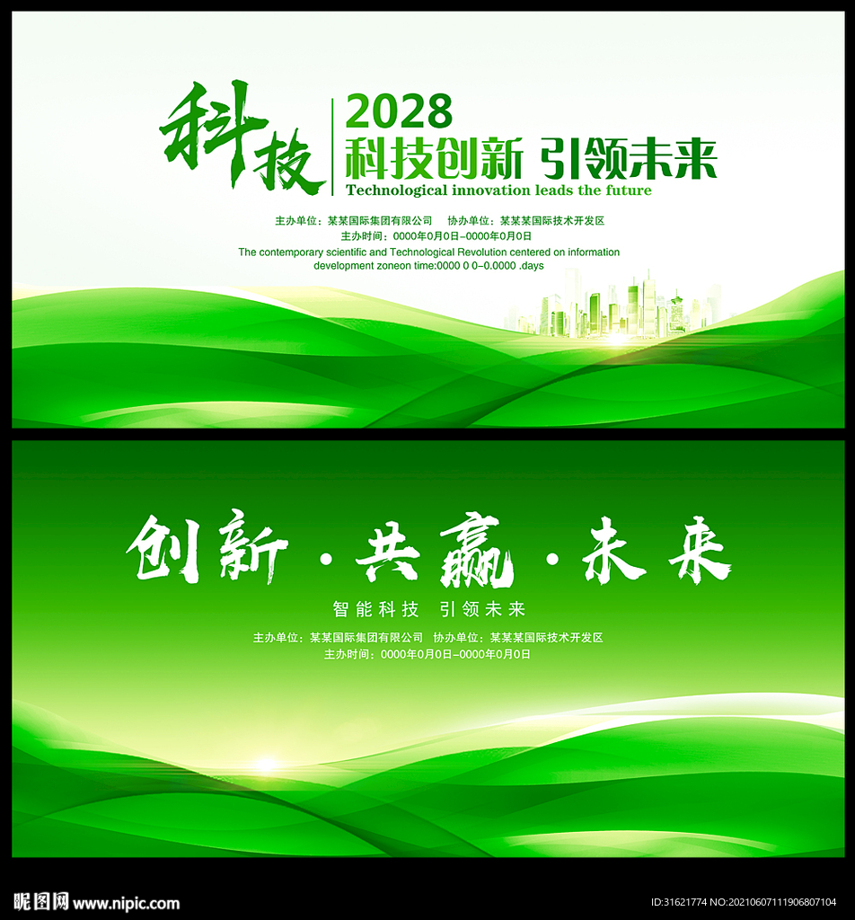 绿色背景