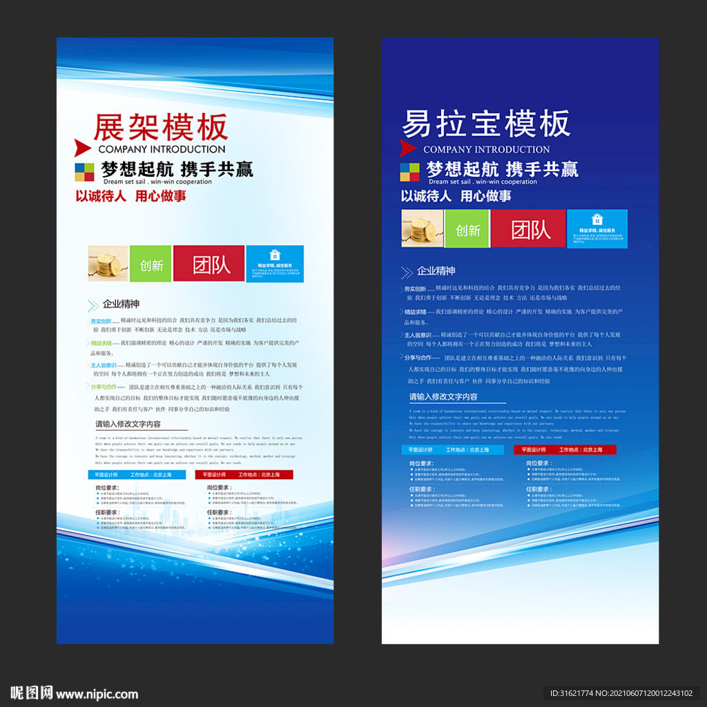 科技易拉宝
