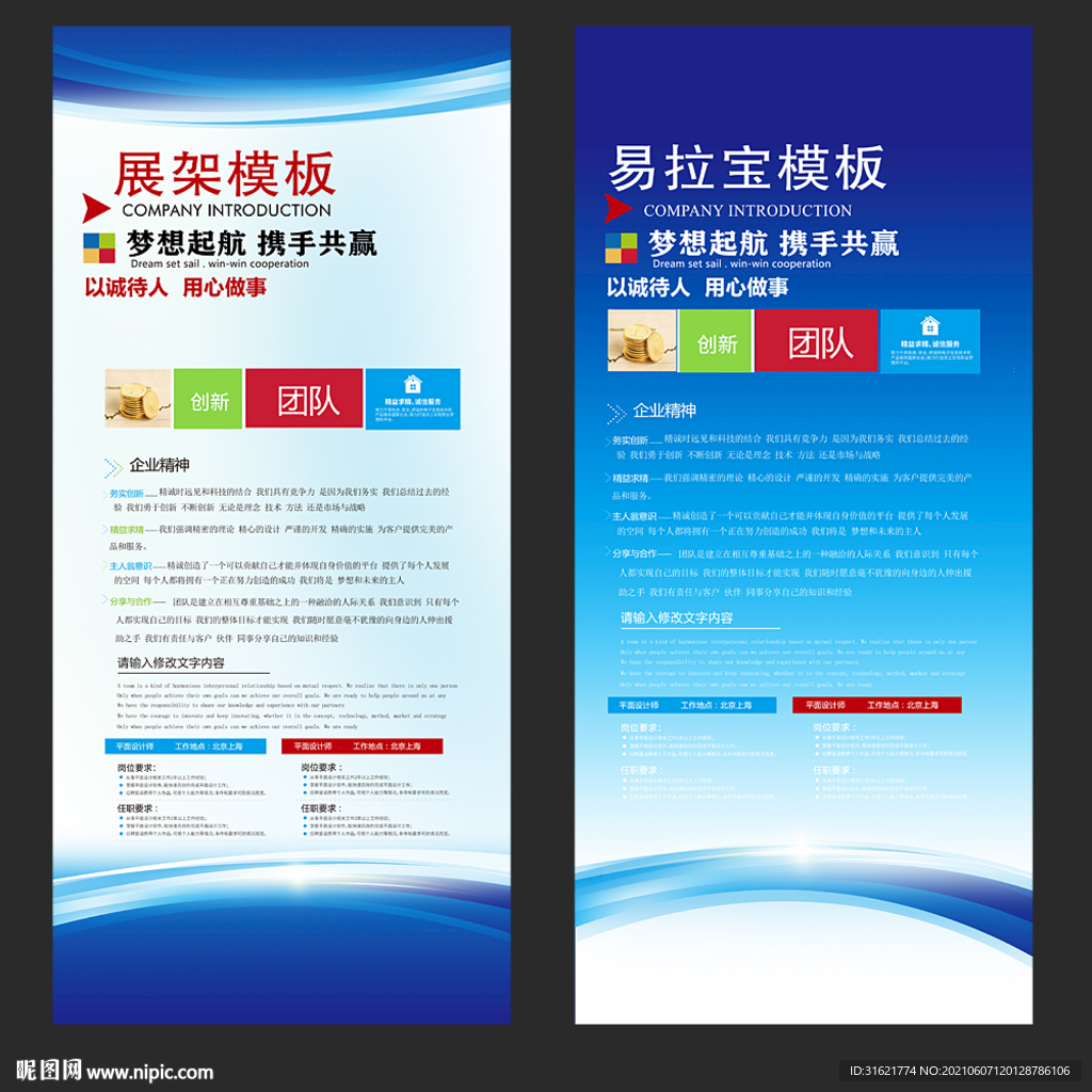 企业易拉宝