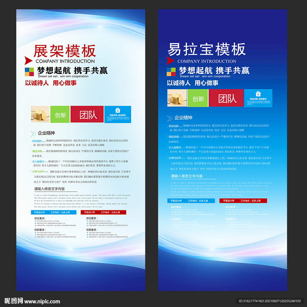 易拉宝设计