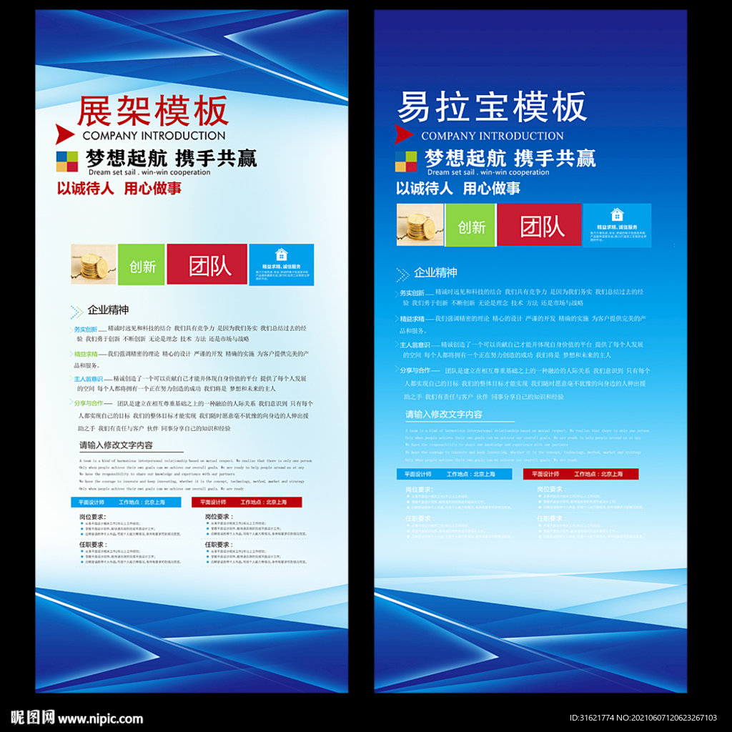 企业展架