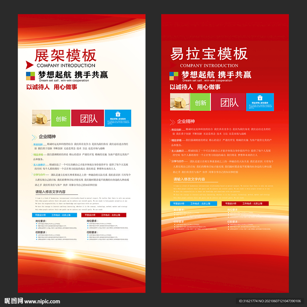 企业展架