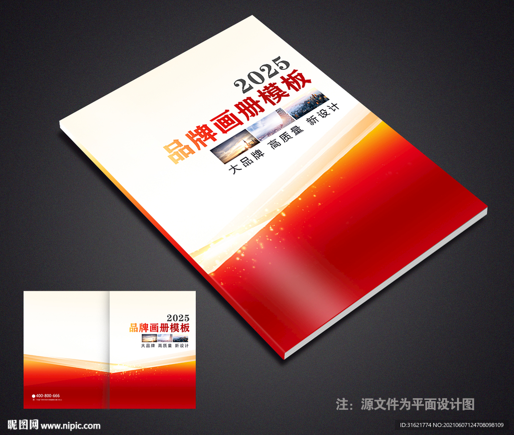企业封面