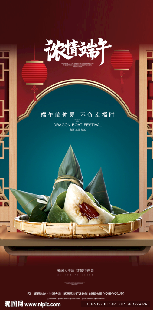端午节