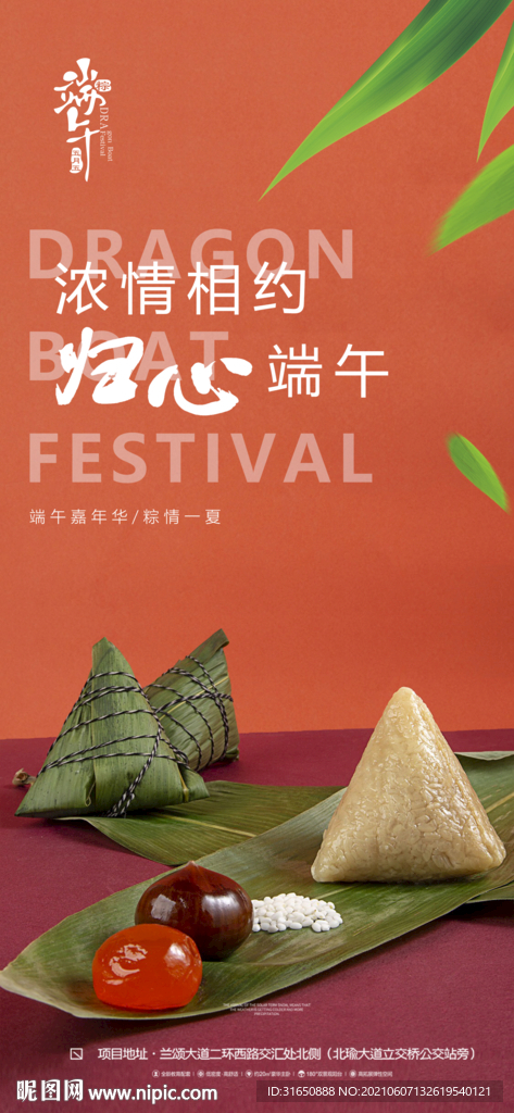 端午节