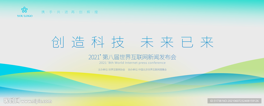 科技背景