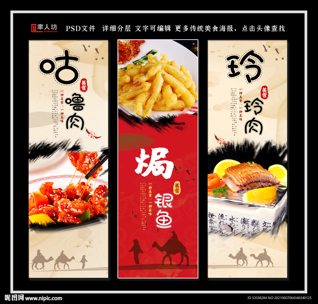 咕噜肉 糖醋里脊 焗银鱼