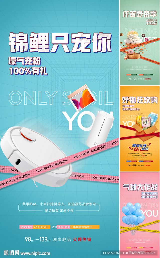 幸运大抽奖 