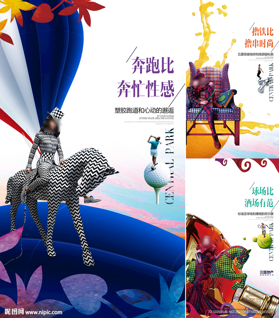 商业提案