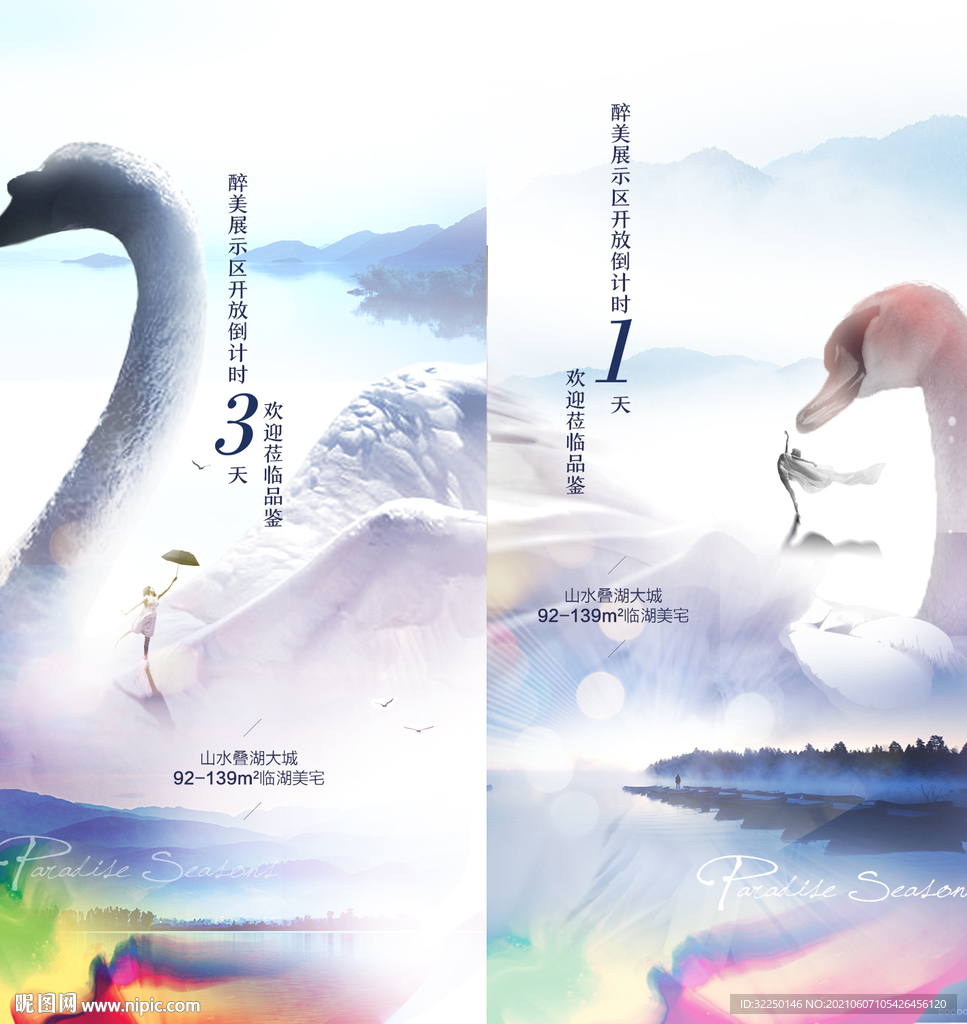 湖景地产