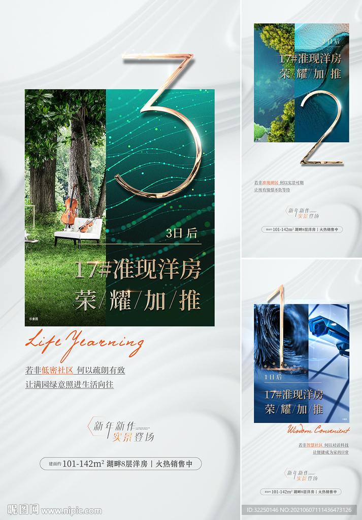 加推倒计时