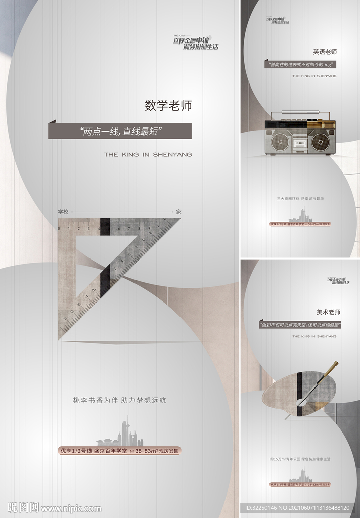 精工 匠心 