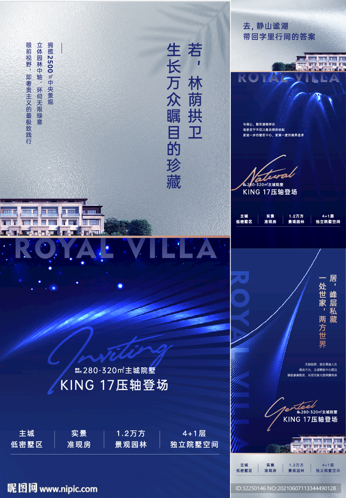 洋房海报