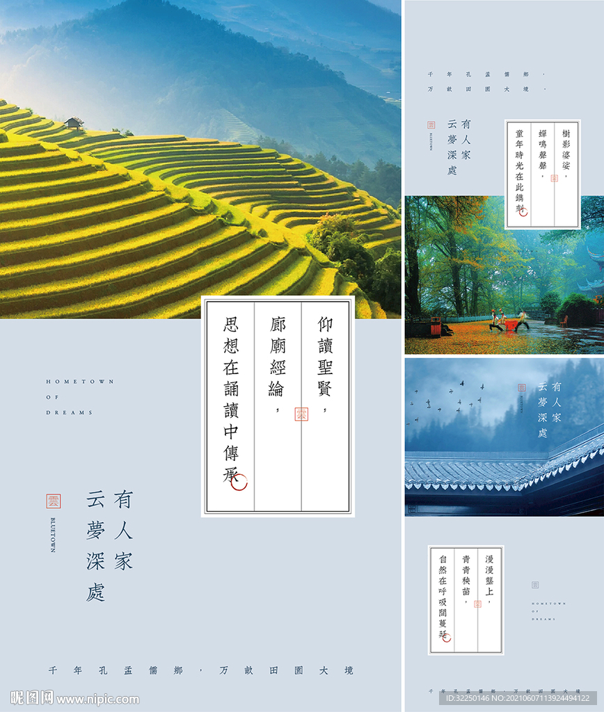 海报 书签 中式