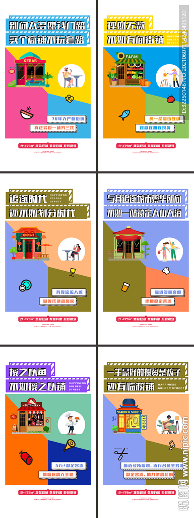 商铺 