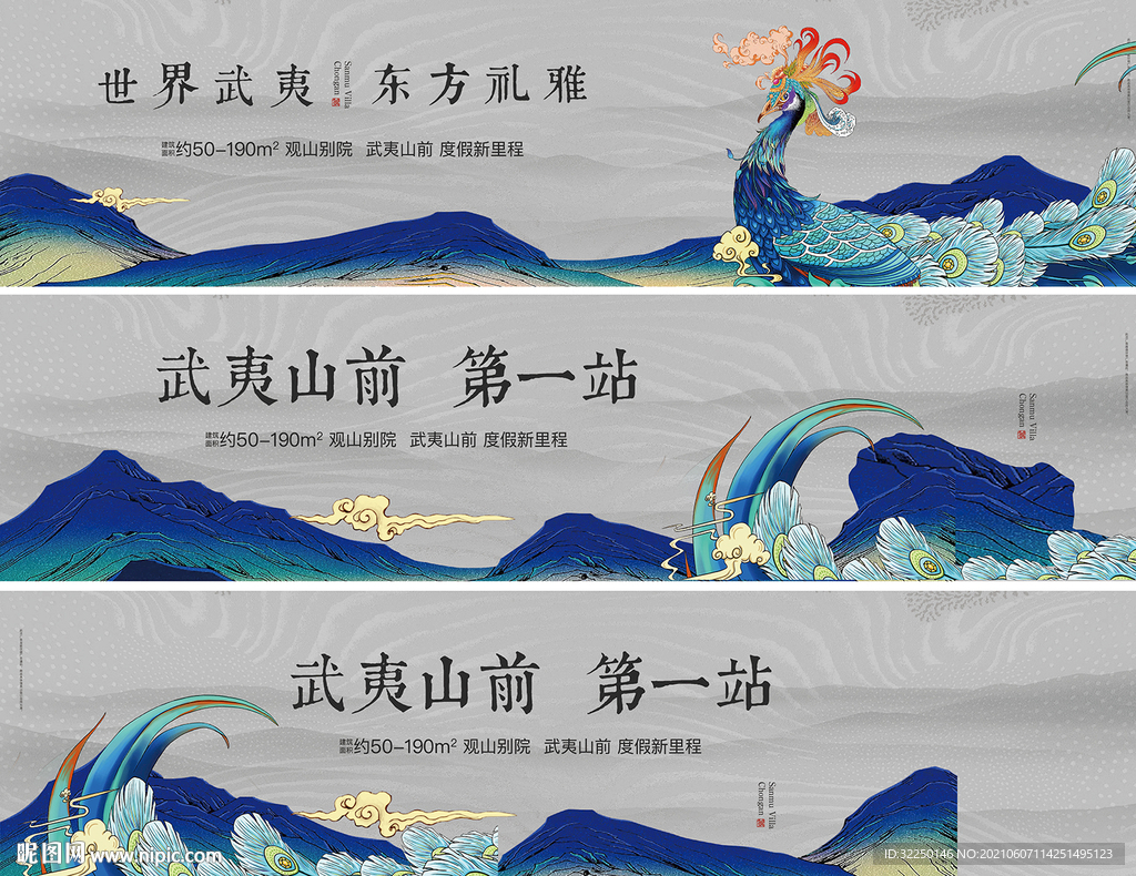 中式围挡