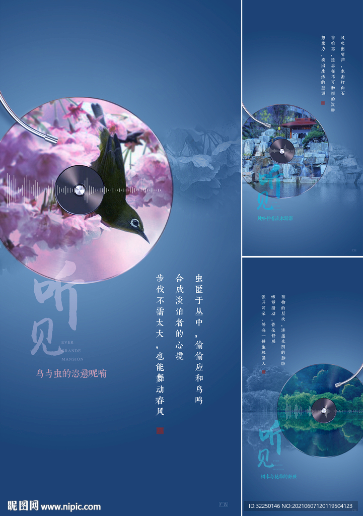 创意报广