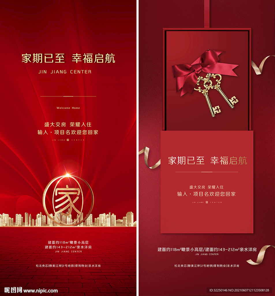 欢迎回家