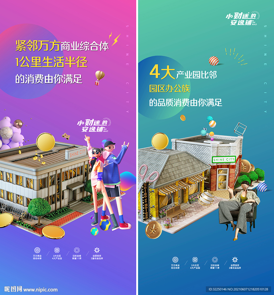 商铺 C4D