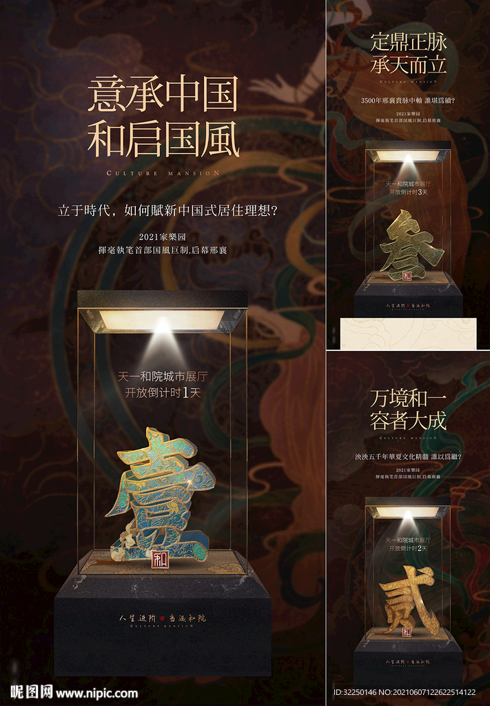 中式倒计时