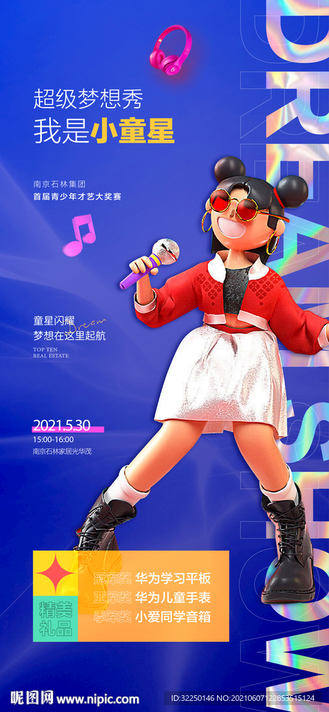演唱会