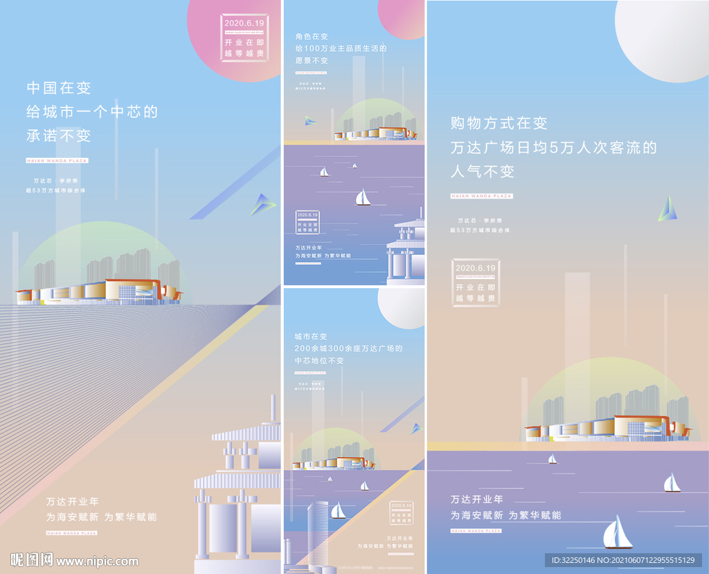 商业提案