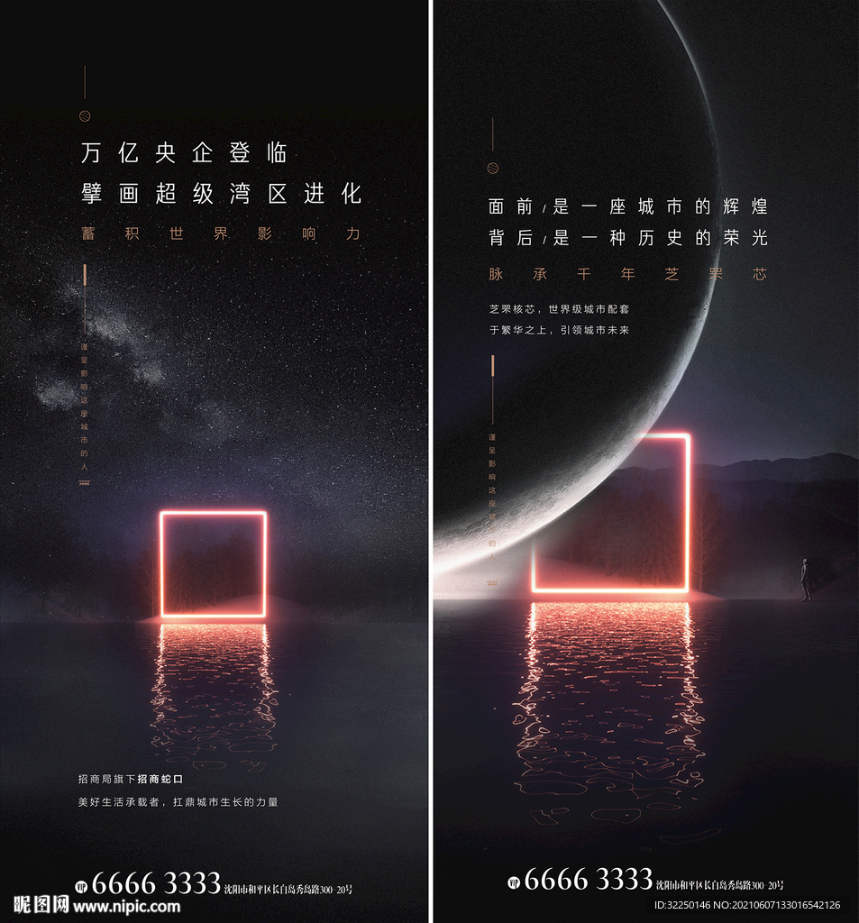 光影